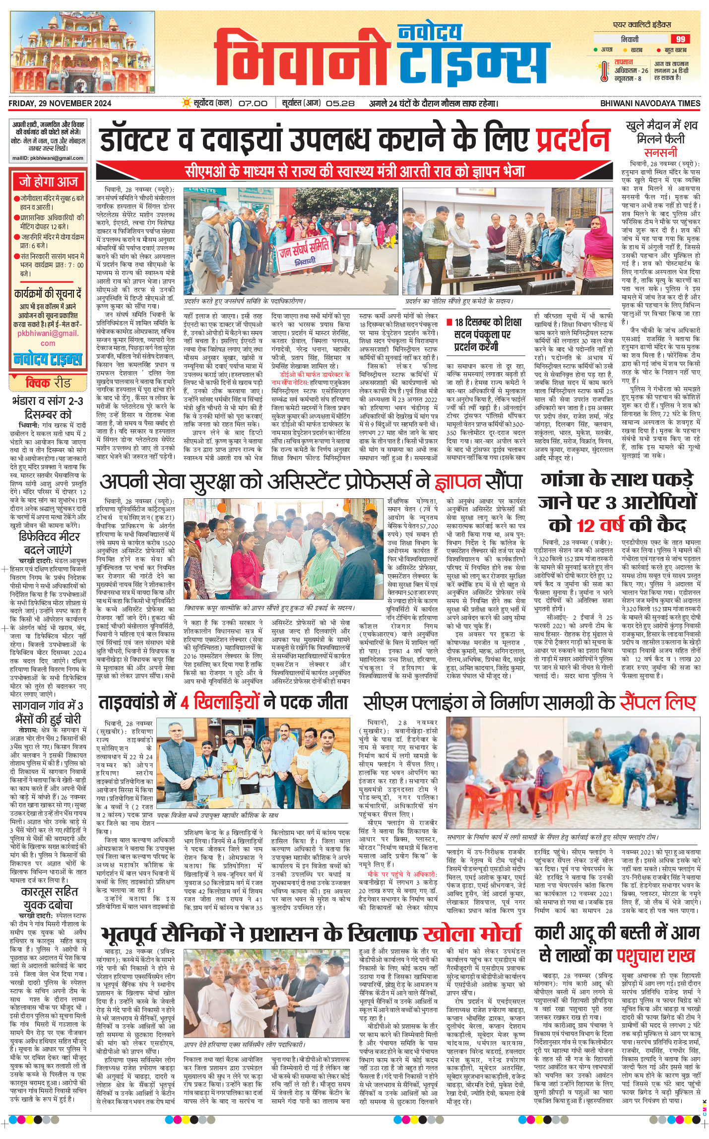 BHIWANI TIMES 2024-11-29