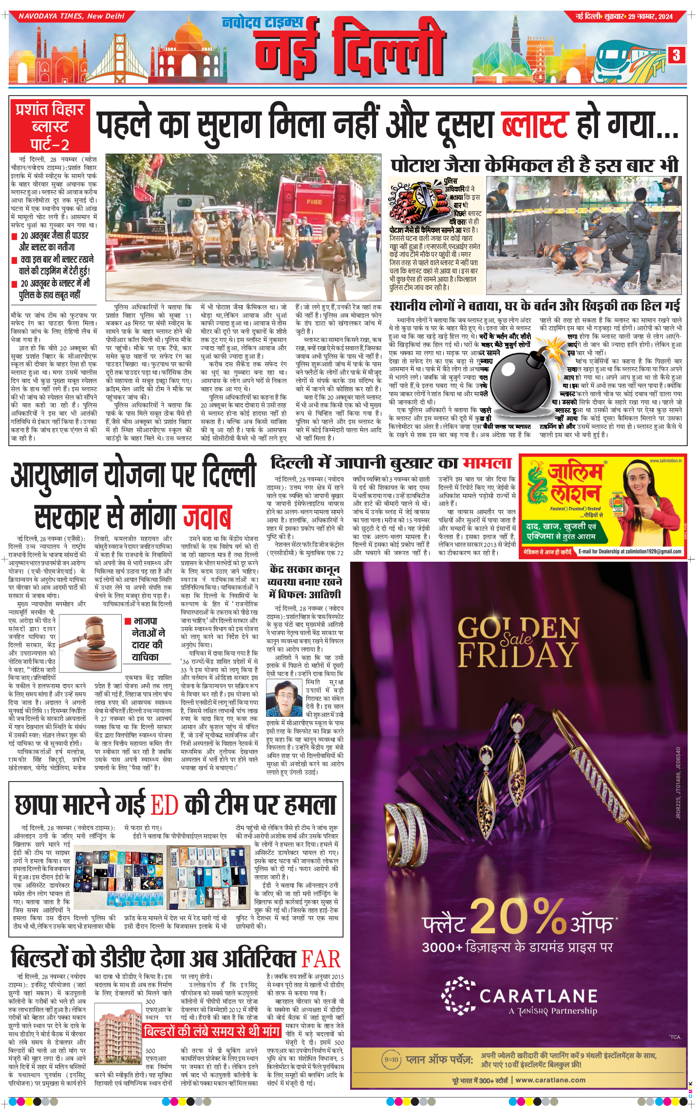 Main Edition 2024-11-29