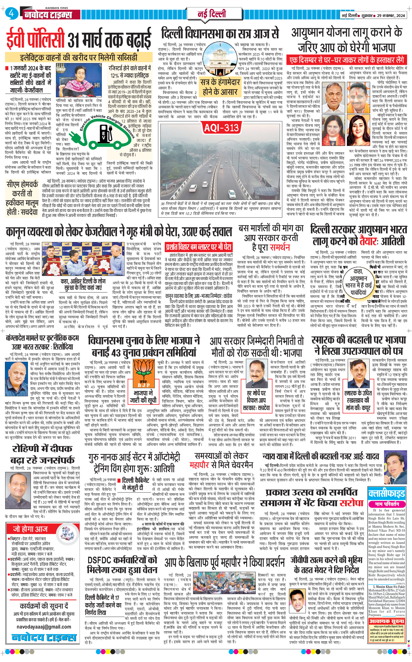 Main Edition 2024-11-29