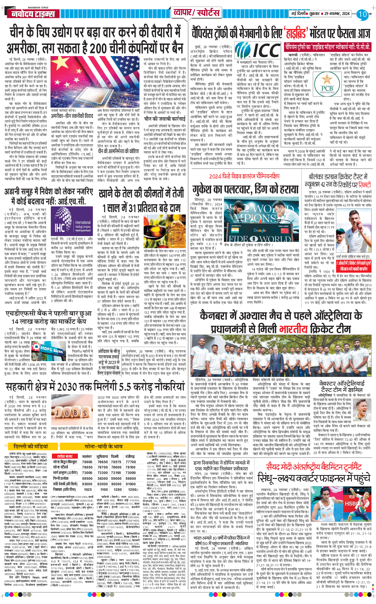Main Edition 2024-11-29