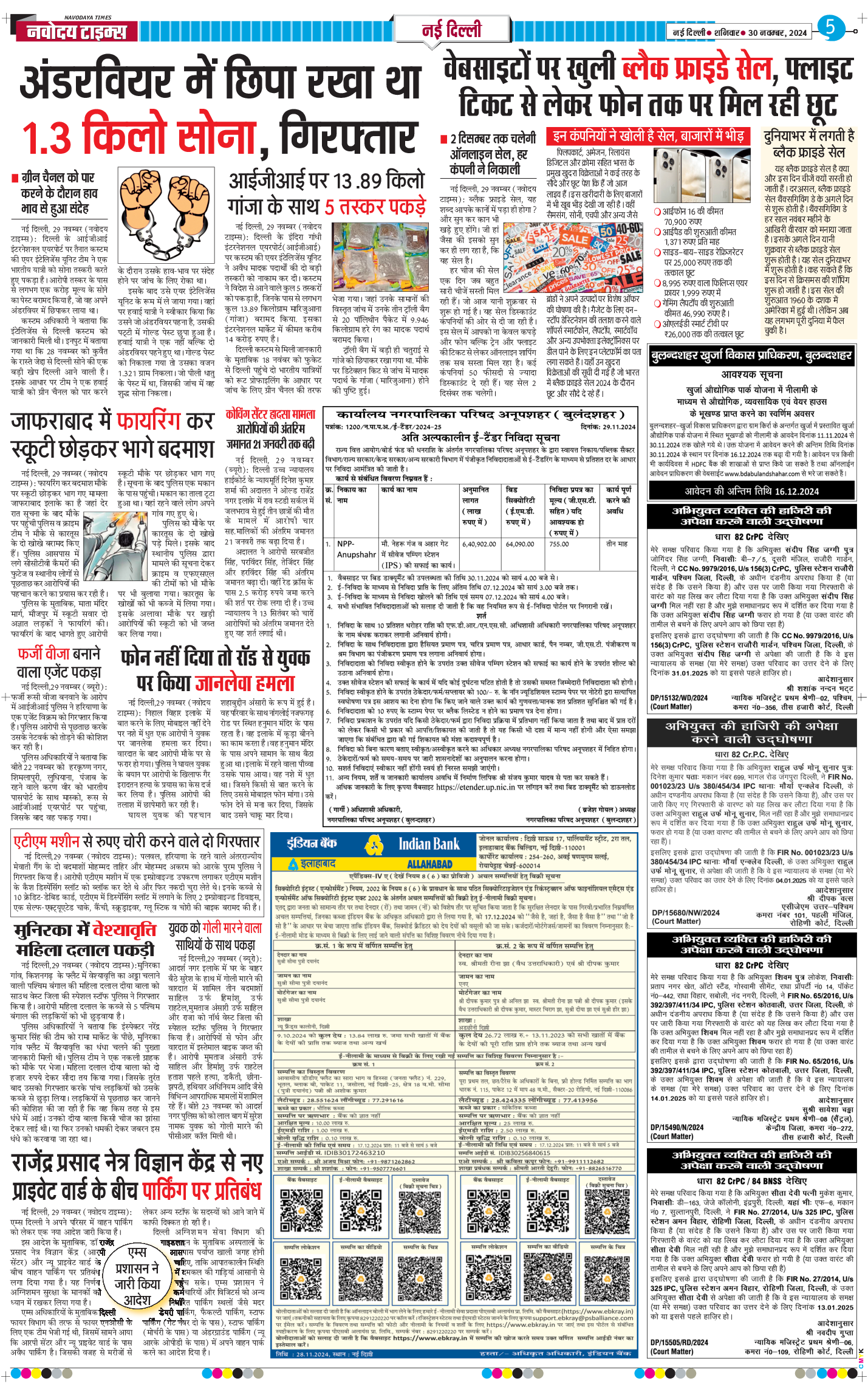 Main Edition 2024-11-30
