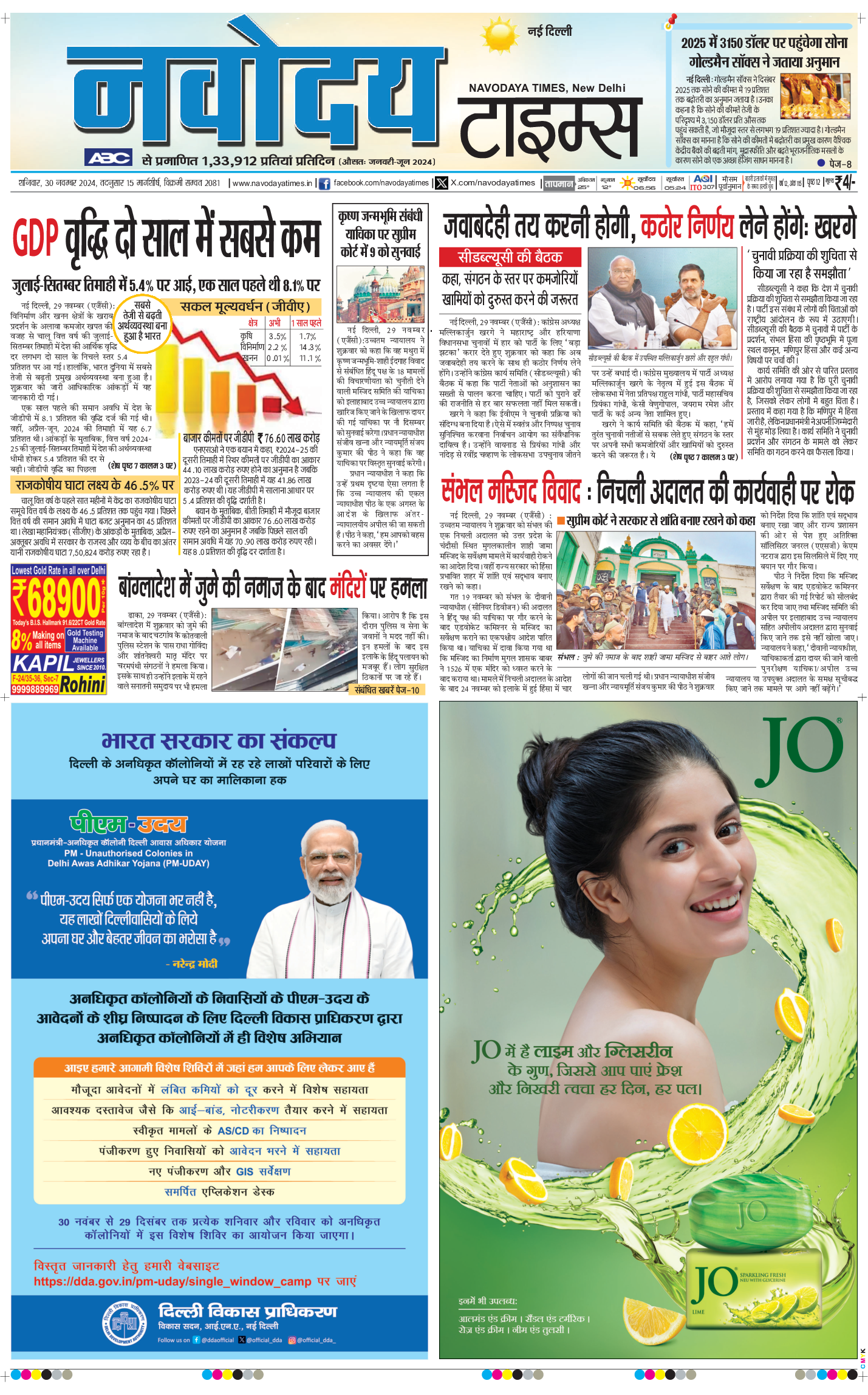 Main Edition 2024-11-30