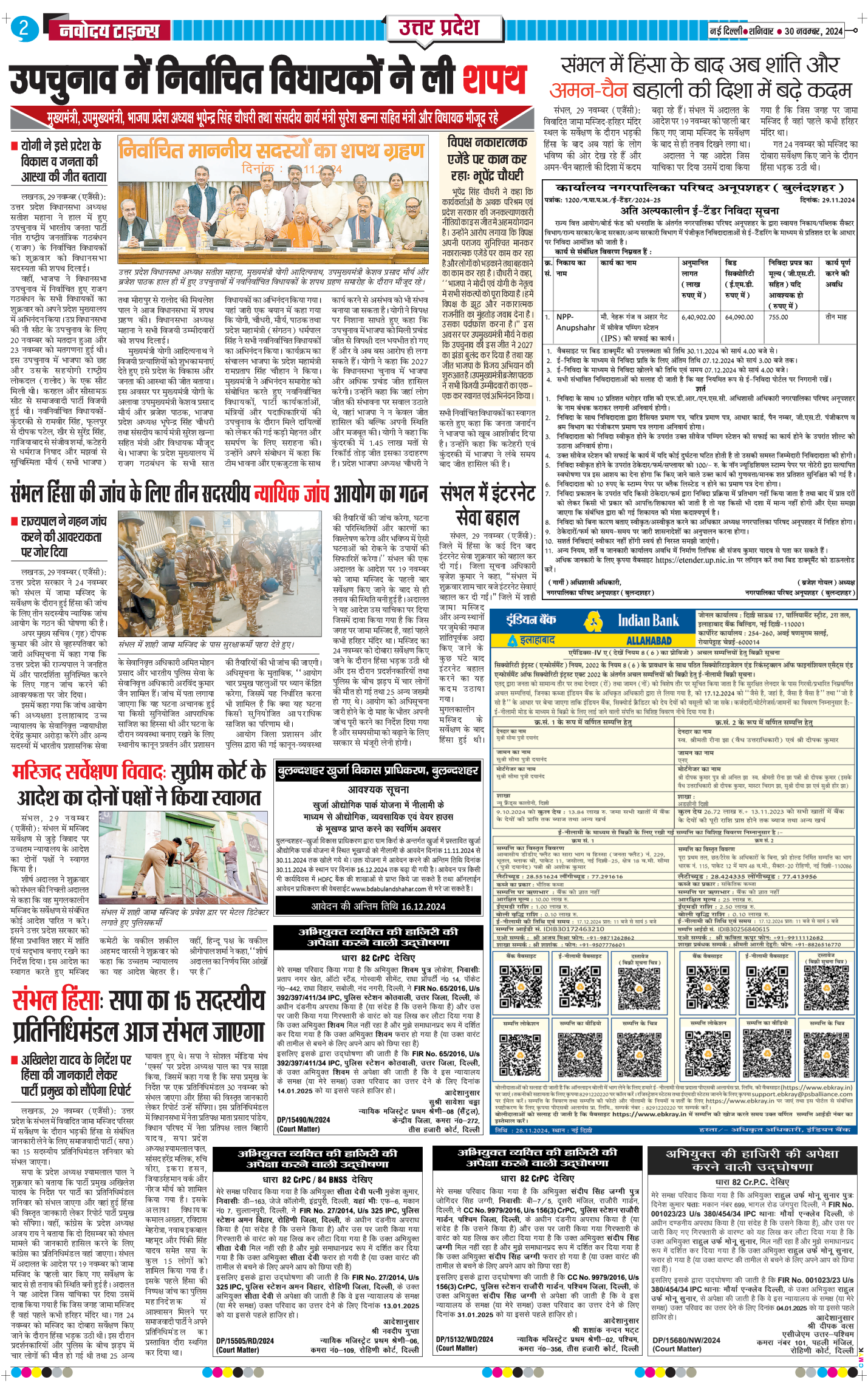 THE NAVODAYA TIMES MAIN UP 2024-11-30