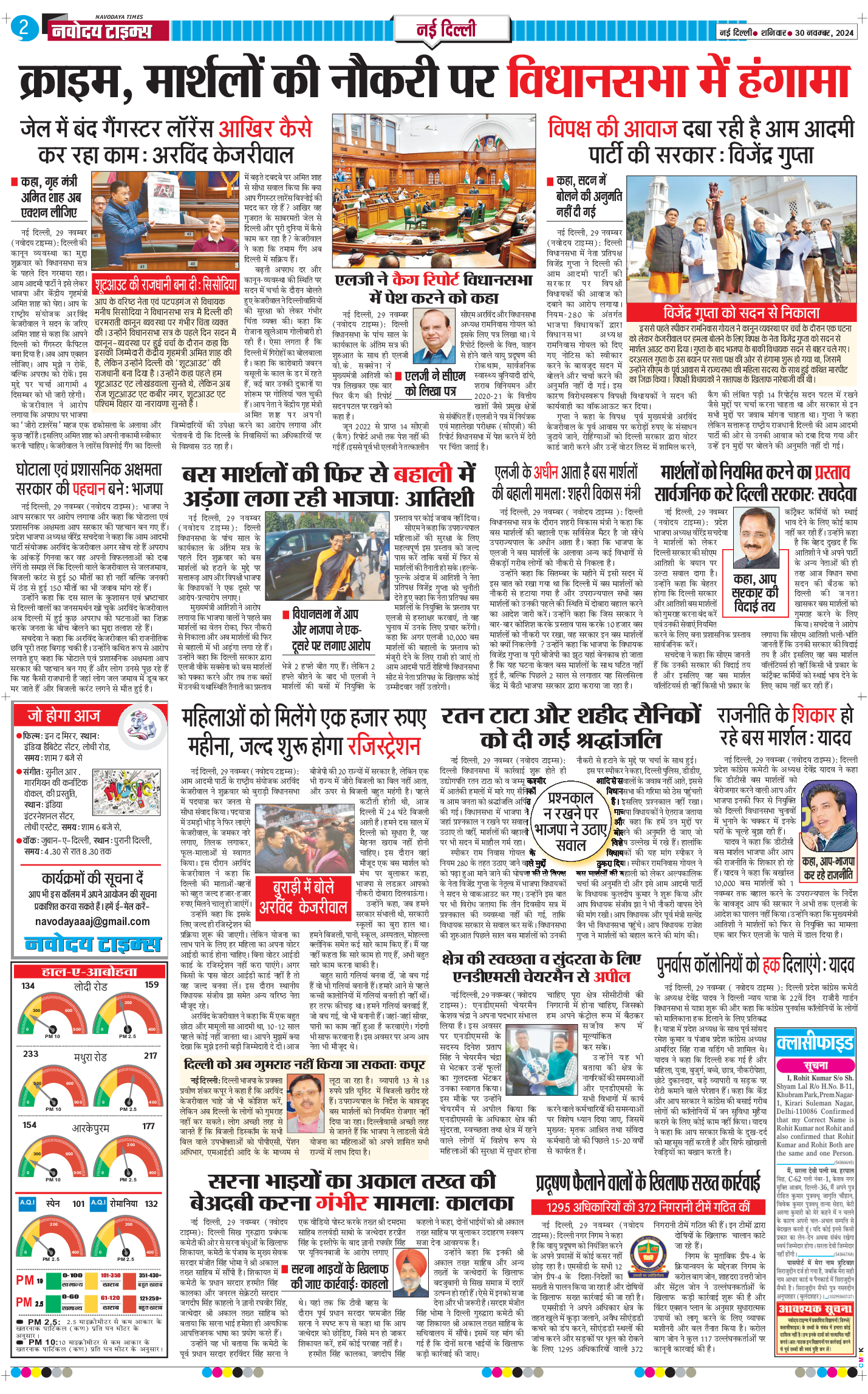 Main Edition 2024-11-30