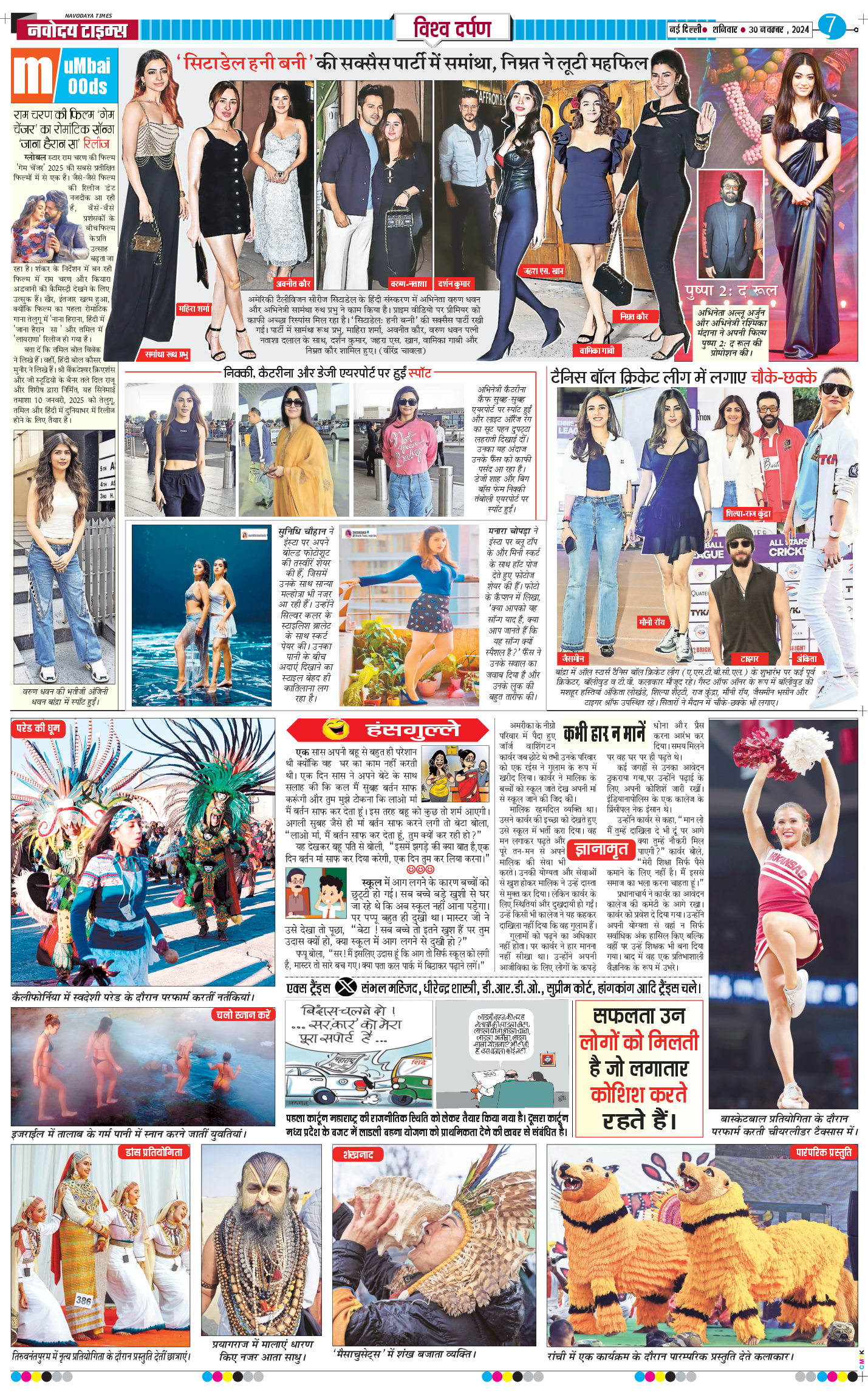 THE NAVODAYA TIMES MAIN UP 2024-11-30