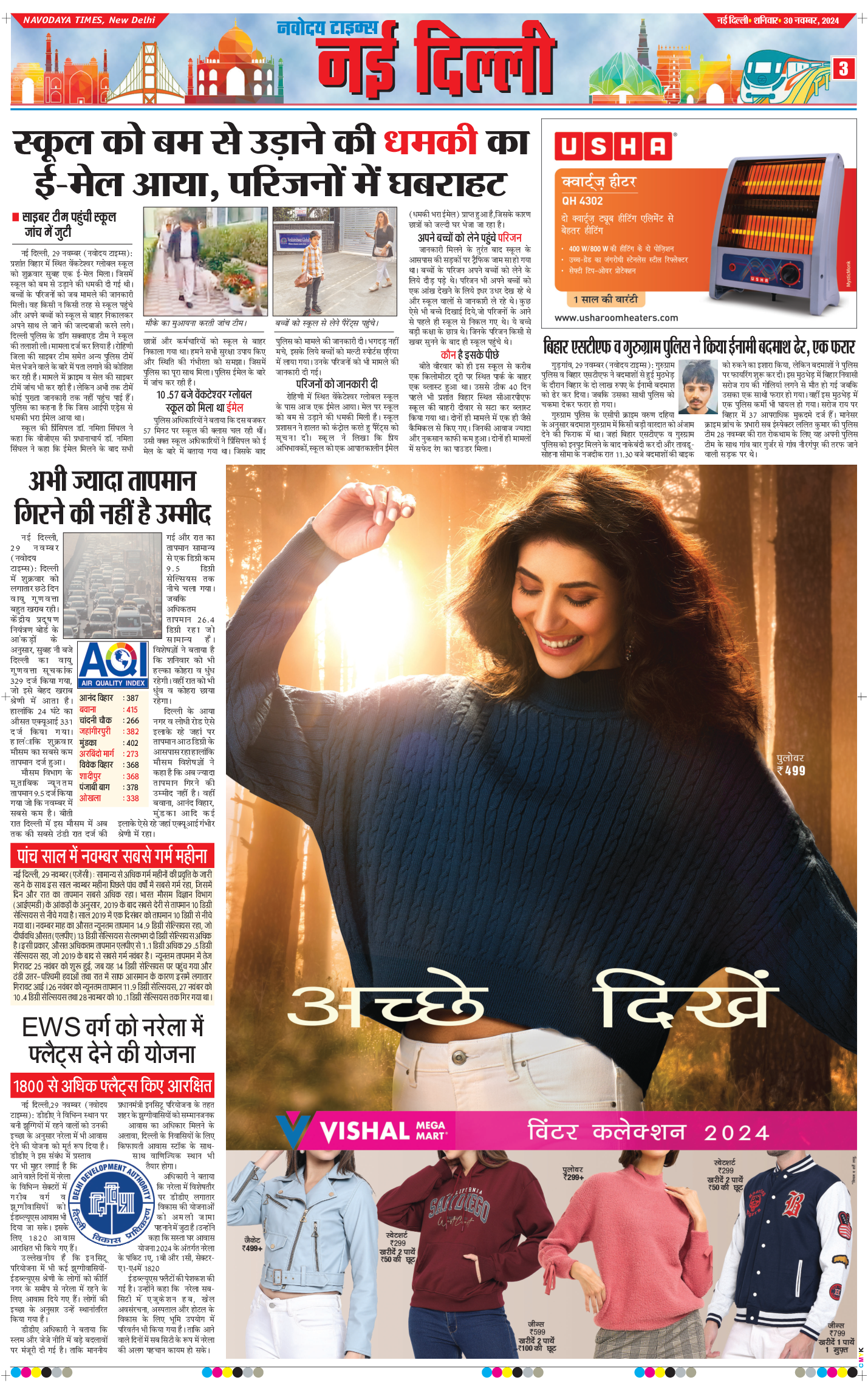 Main Edition 2024-11-30