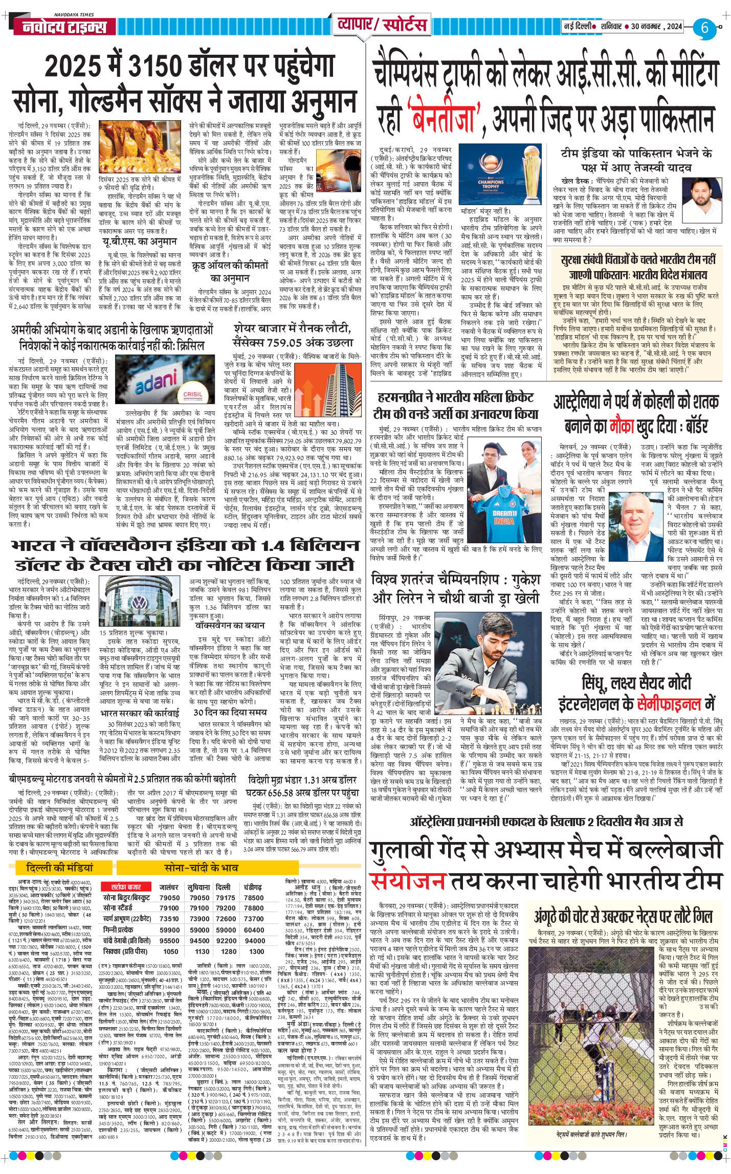 THE NAVODAYA TIMES MAIN UP 2024-11-30