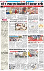 REWARI MAHENDERGARH TIMES 2024-12-03