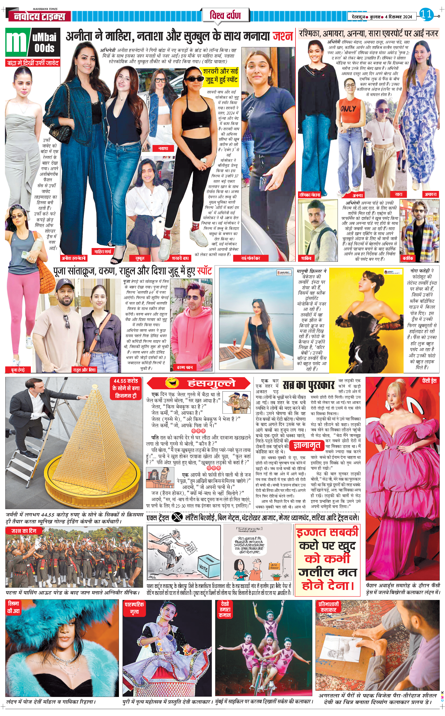 THE NAVODAYA TIMES MAIN UTTARAKHAND AND DEHRADUN 2024-12-04