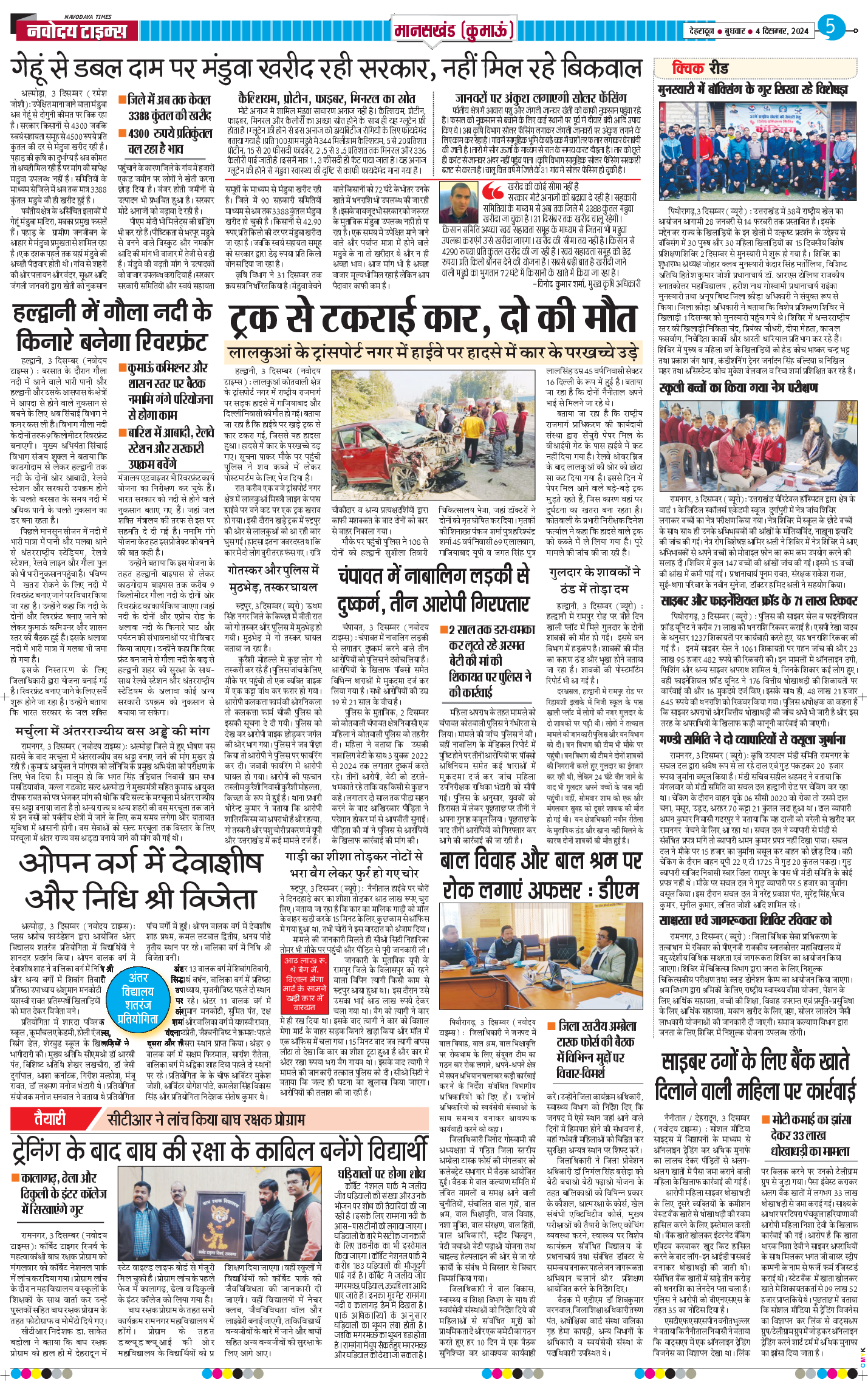 THE NAVODAYA TIMES MAIN UTTARAKHAND AND DEHRADUN 2024-12-04