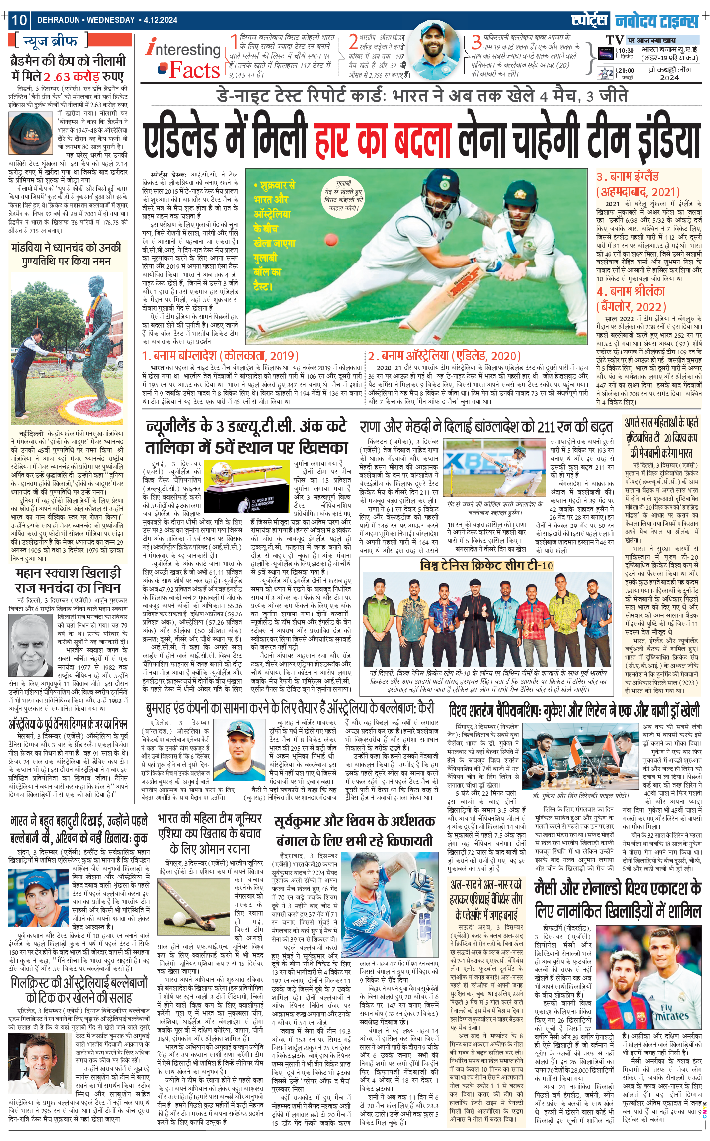 THE NAVODAYA TIMES MAIN UTTARAKHAND AND DEHRADUN 2024-12-04