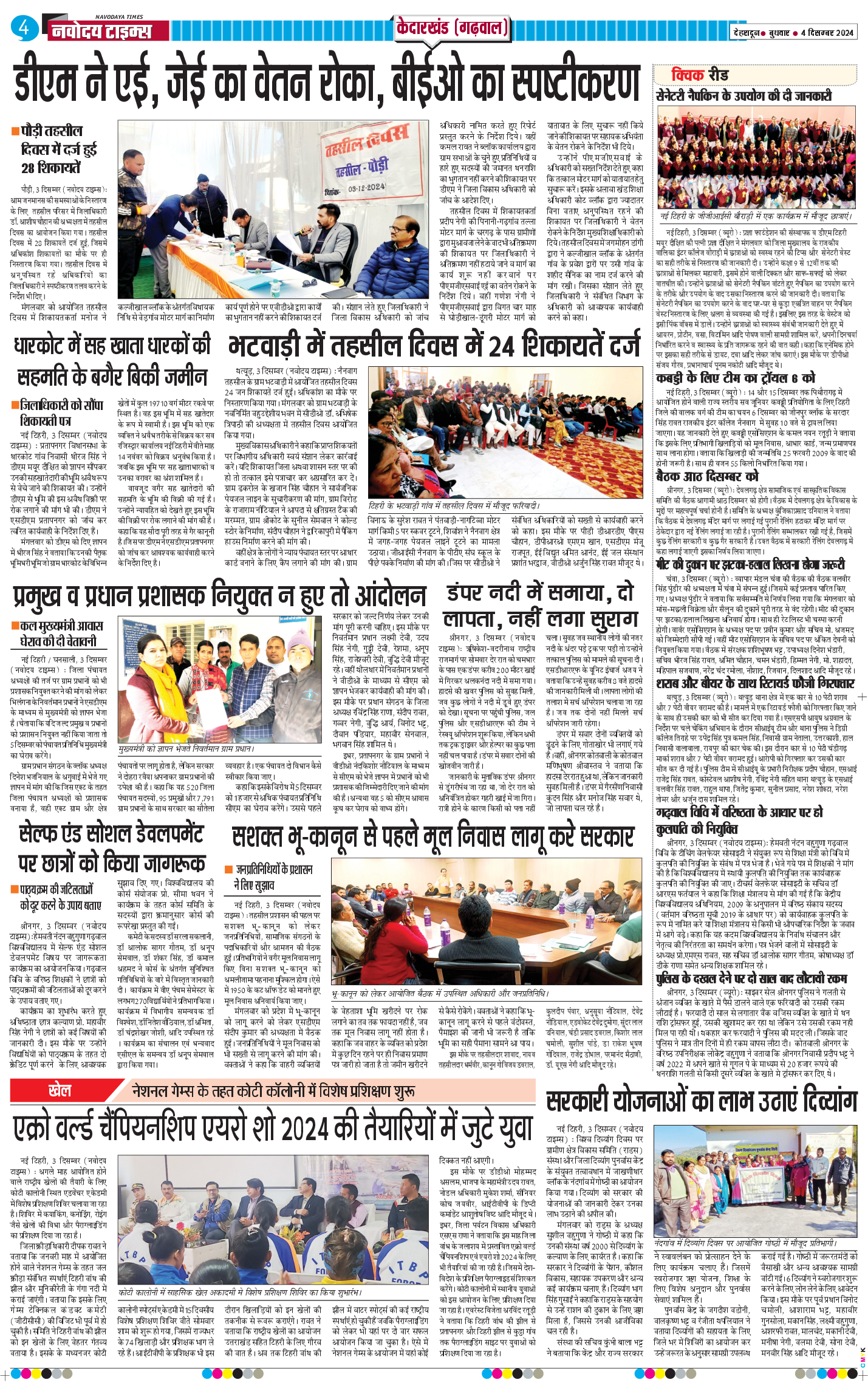 THE NAVODAYA TIMES MAIN UTTARAKHAND AND DEHRADUN 2024-12-04