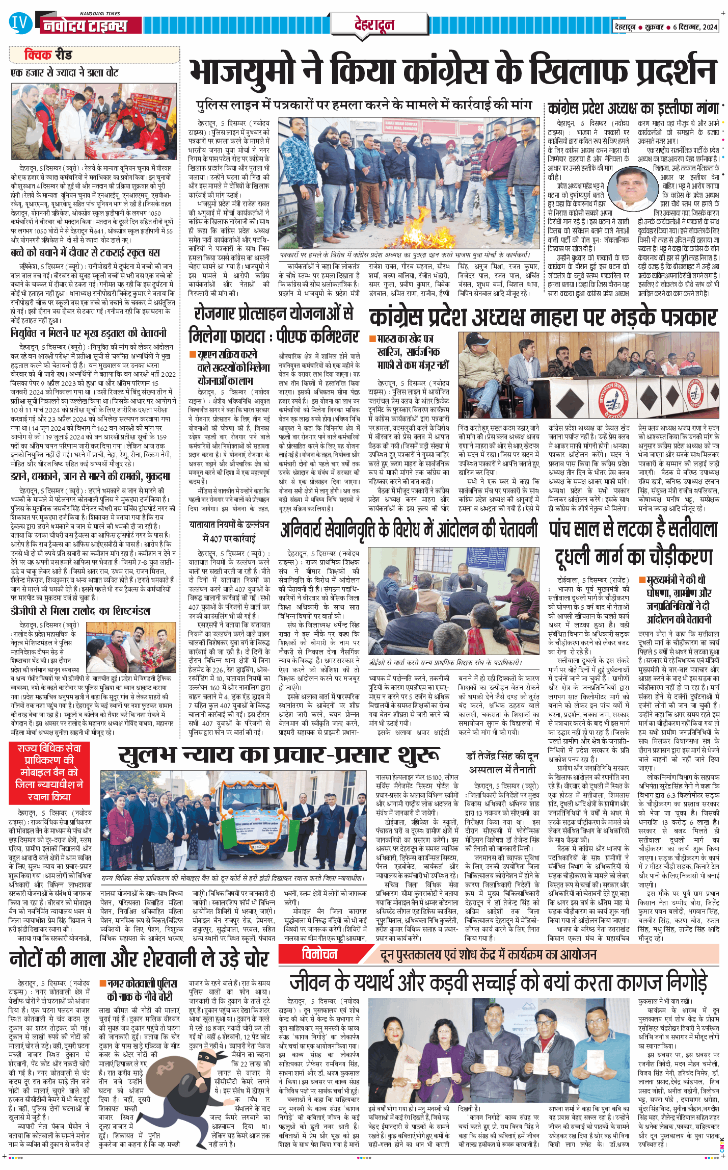 DEHRADUN TIMES 2024-12-06