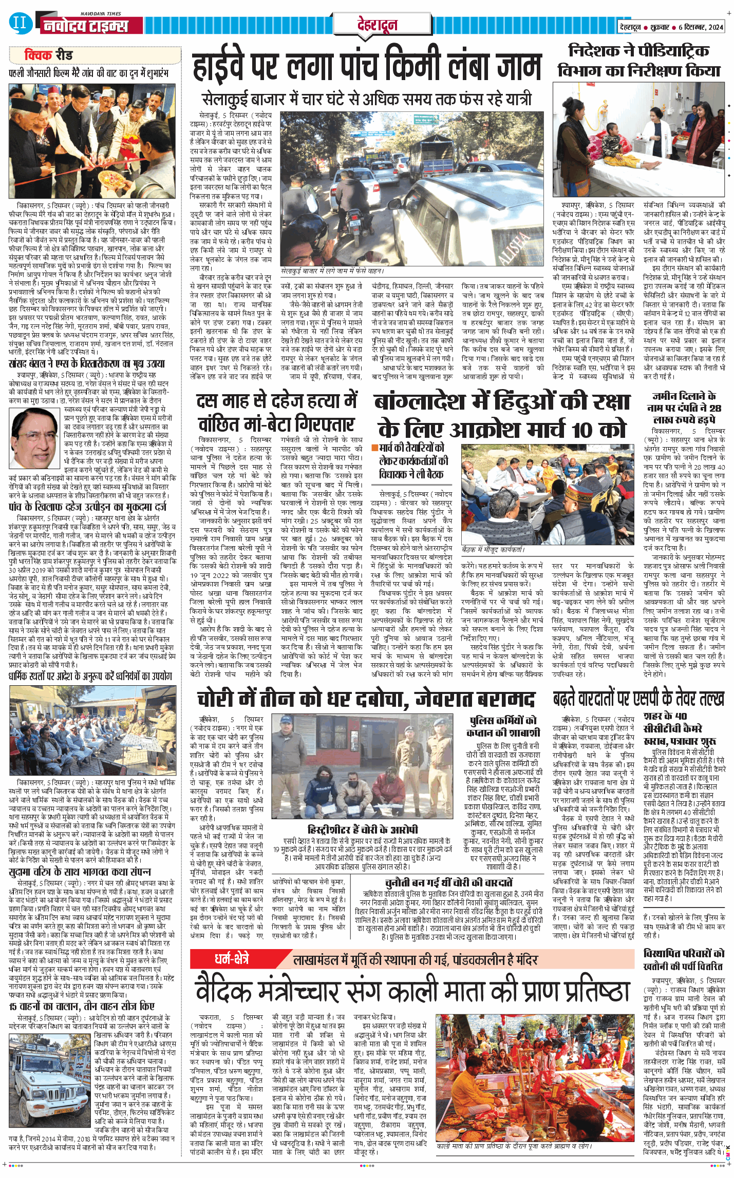 DEHRADUN TIMES 2024-12-06
