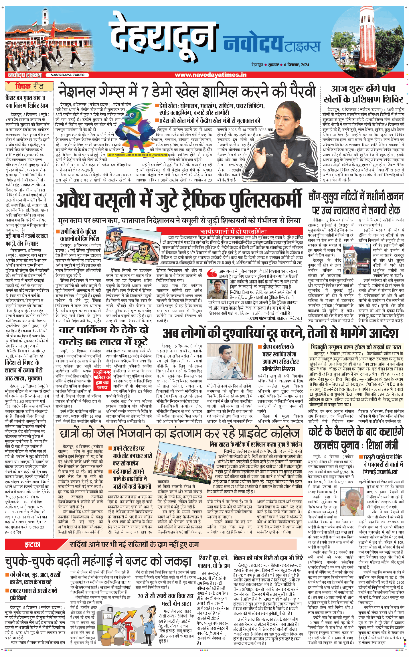 DEHRADUN TIMES 2024-12-06