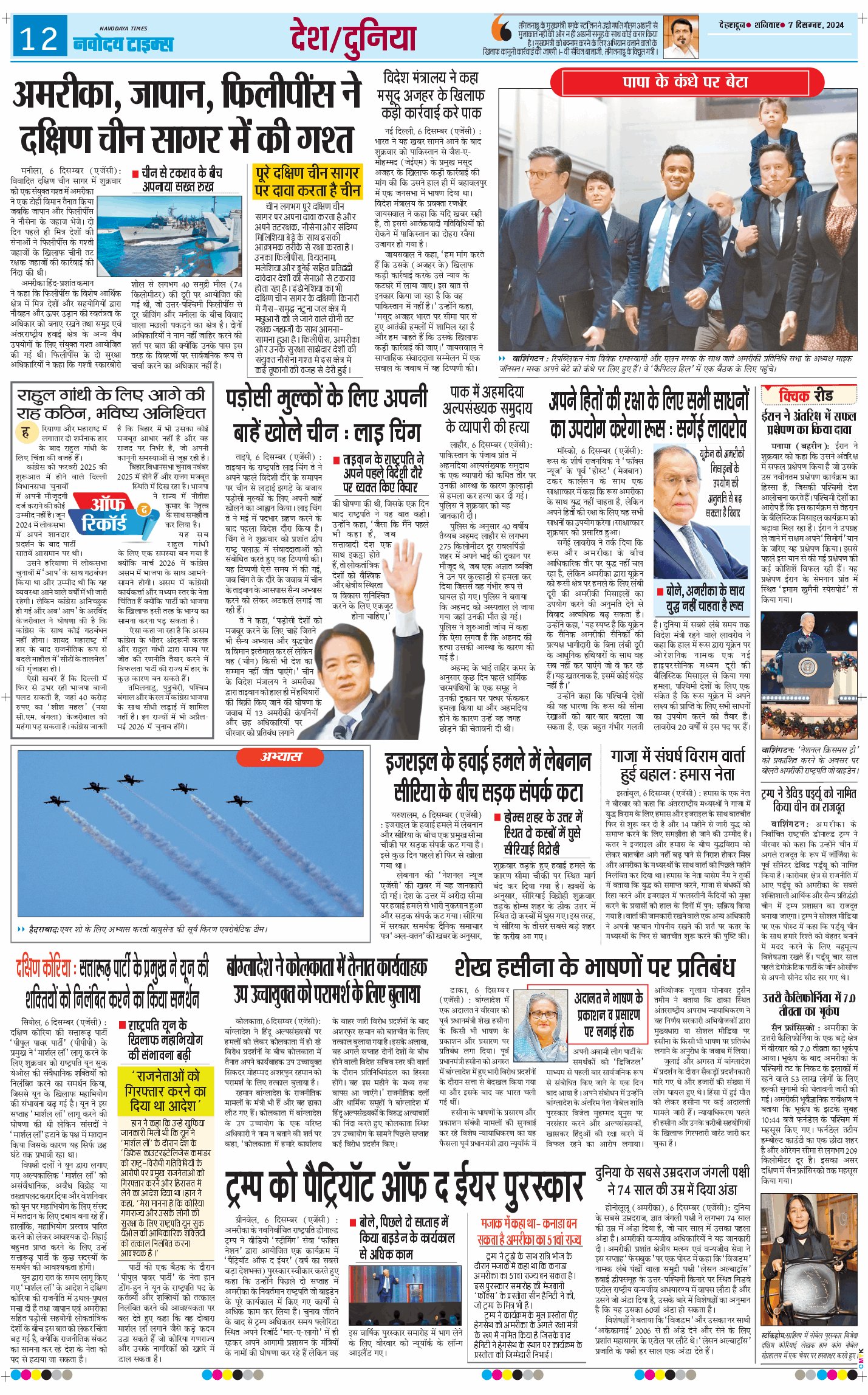 THE NAVODAYA TIMES MAIN UTTARAKHAND AND DEHRADUN 2024-12-07