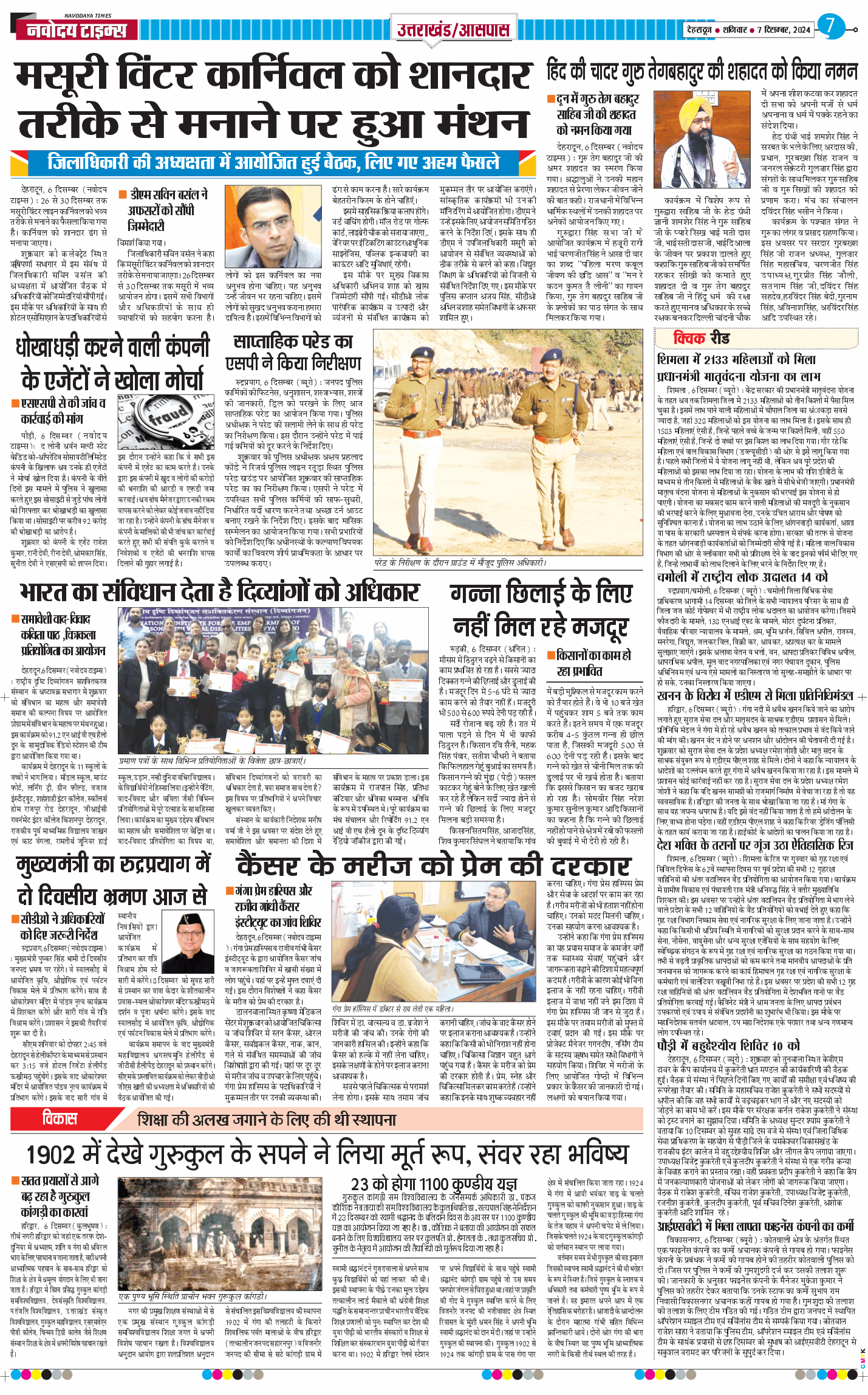 THE NAVODAYA TIMES MAIN UTTARAKHAND AND DEHRADUN 2024-12-07