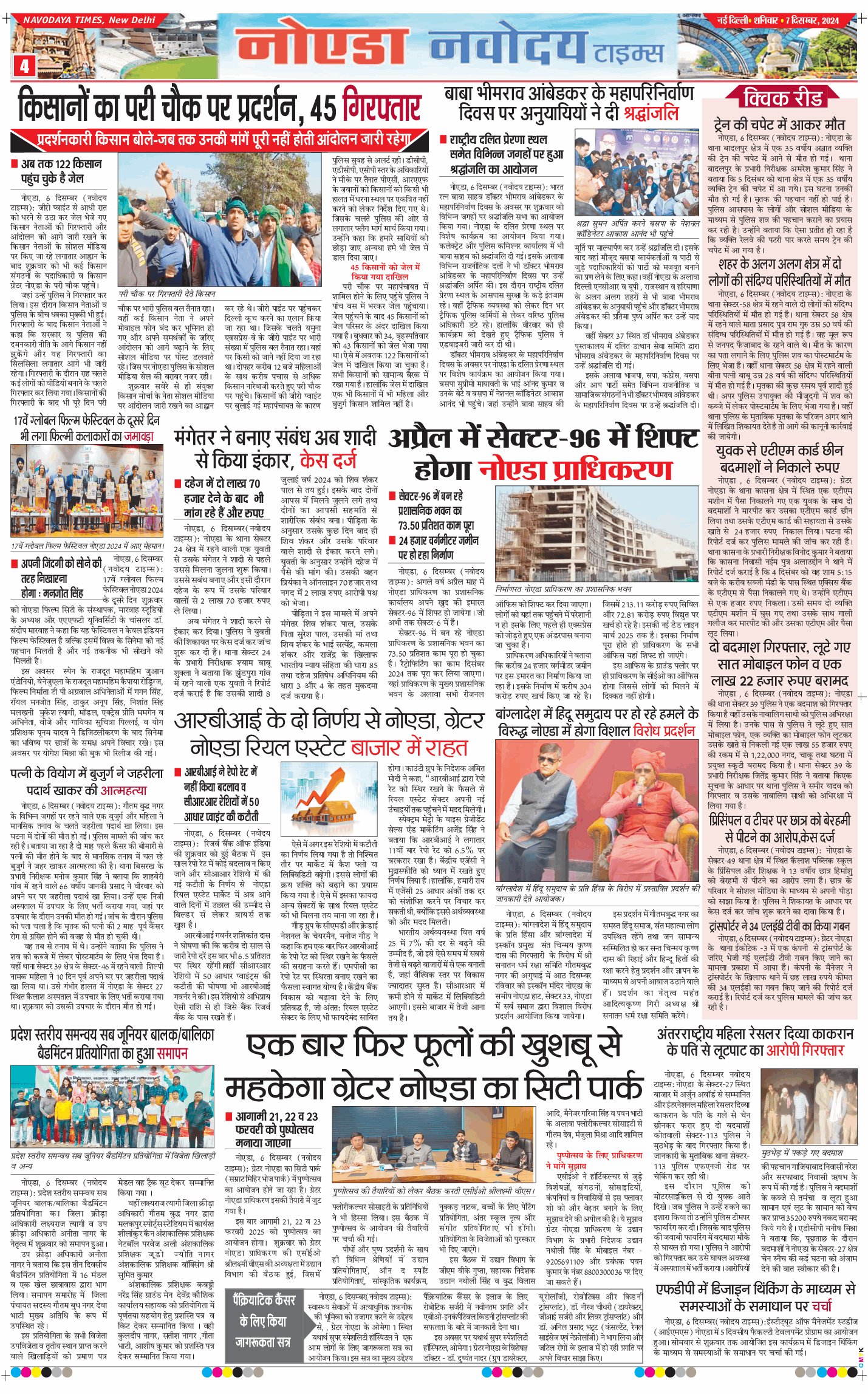 Noida 2024-12-07
