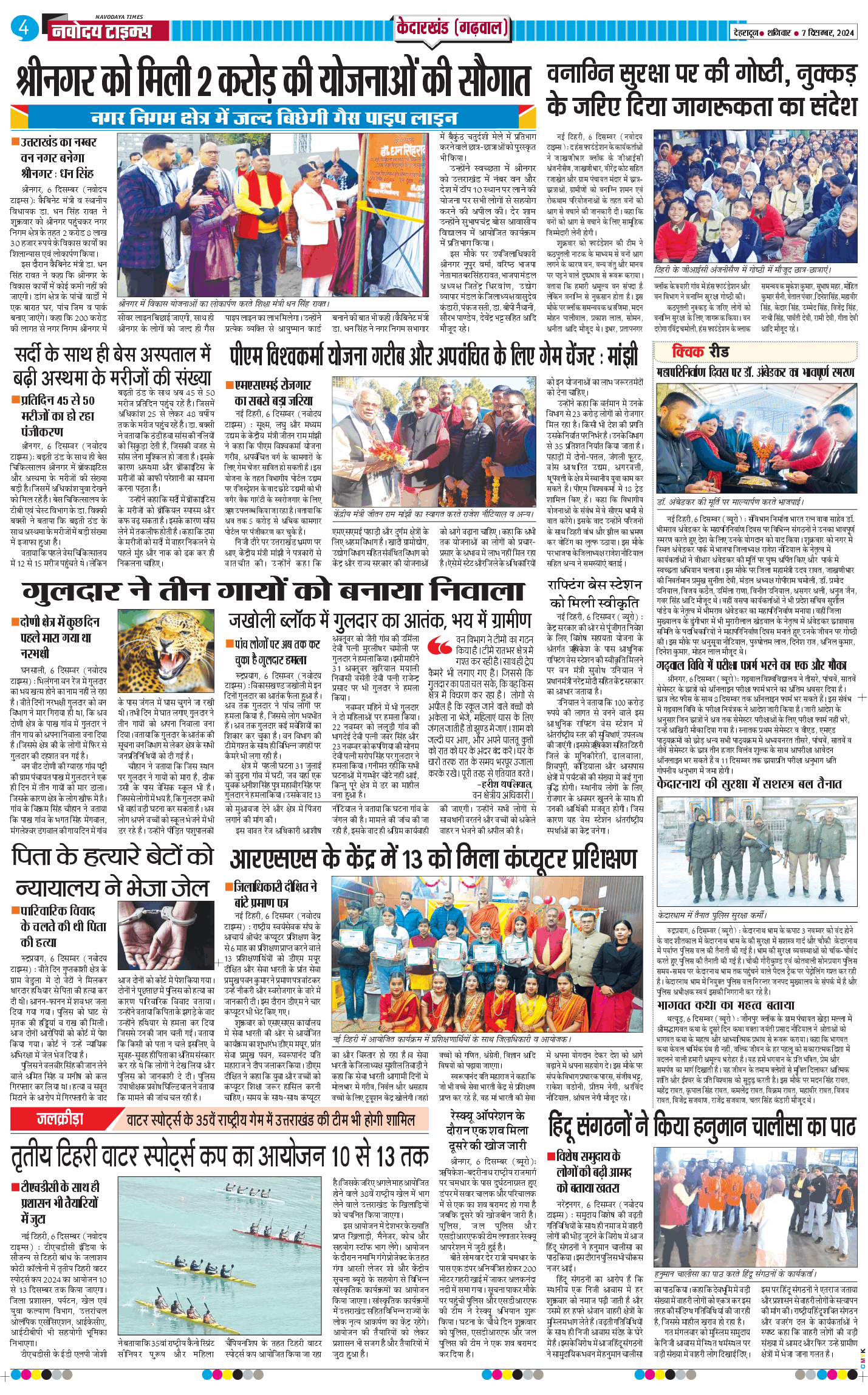 THE NAVODAYA TIMES MAIN UTTARAKHAND AND DEHRADUN 2024-12-07