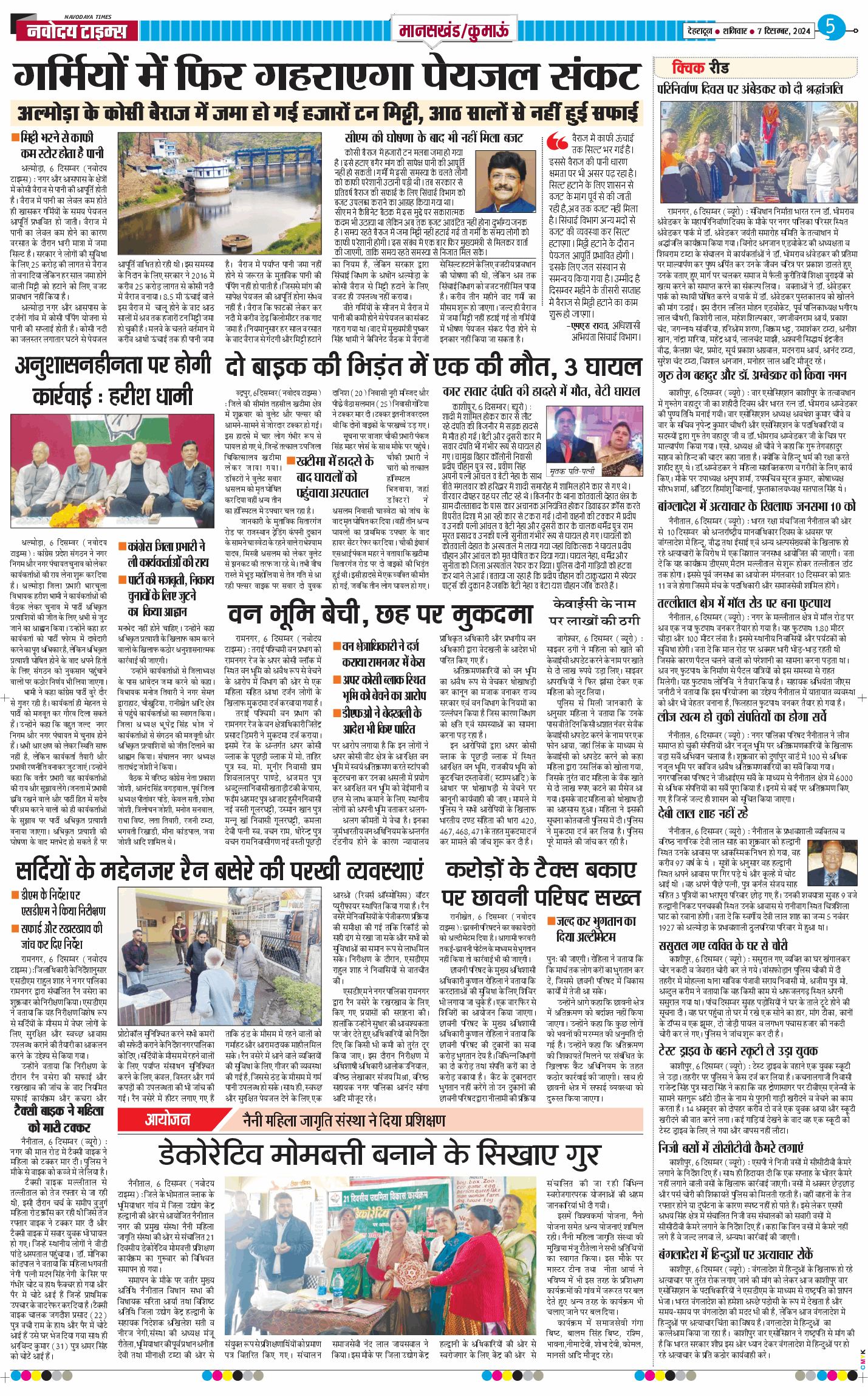 THE NAVODAYA TIMES MAIN UTTARAKHAND AND DEHRADUN 2024-12-07