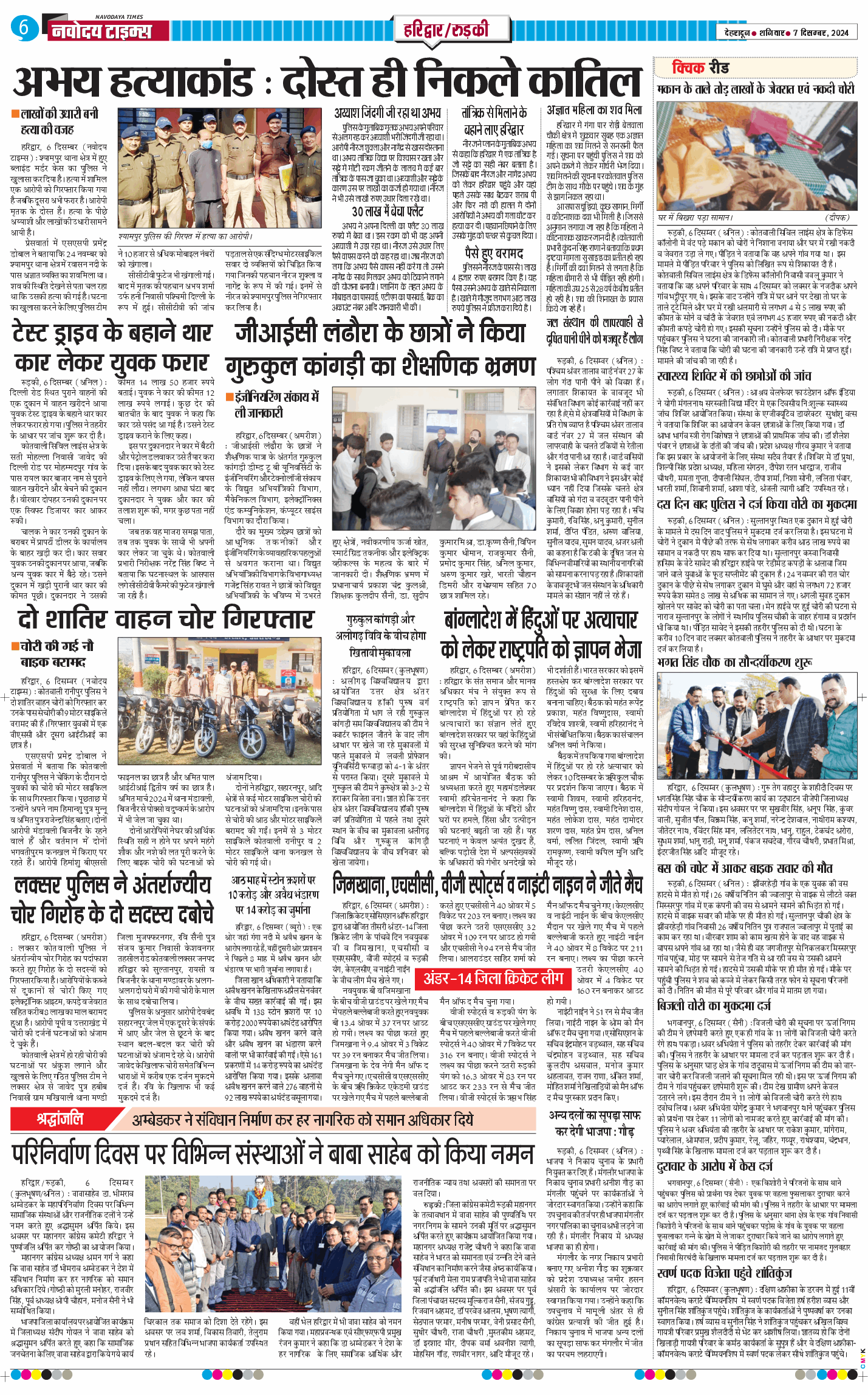 THE NAVODAYA TIMES MAIN UTTARAKHAND AND DEHRADUN 2024-12-07
