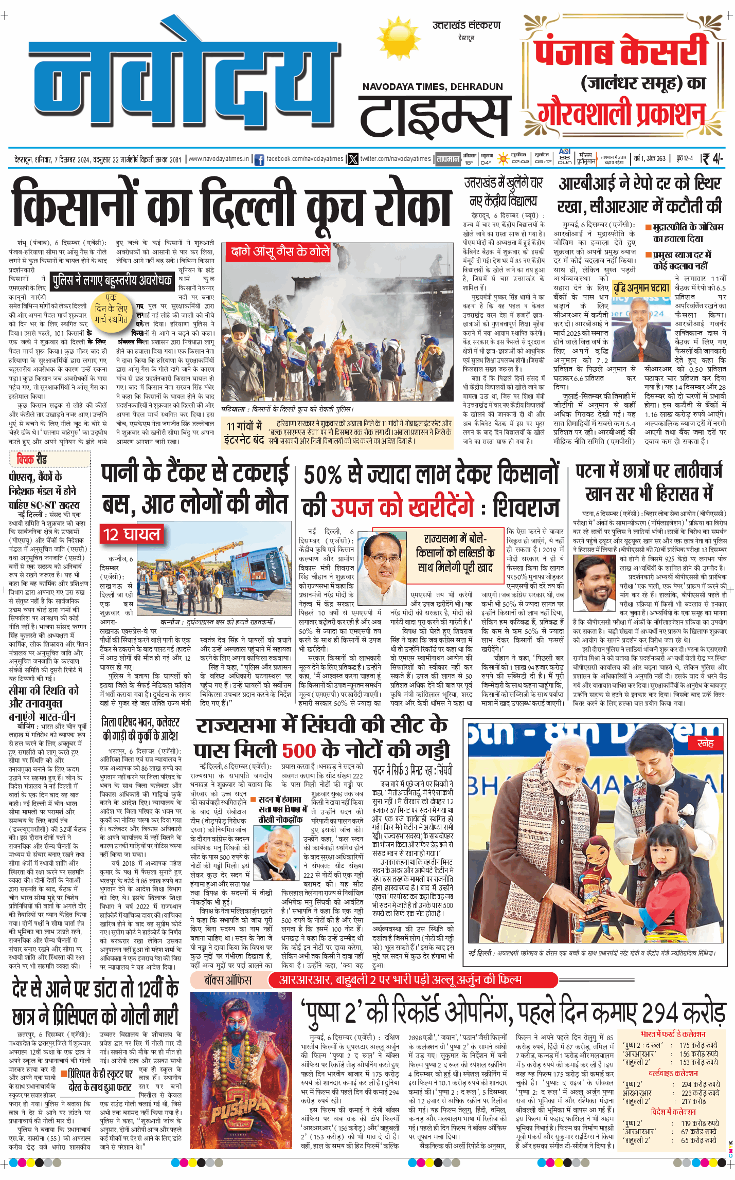 THE NAVODAYA TIMES MAIN UTTARAKHAND AND DEHRADUN 2024-12-07