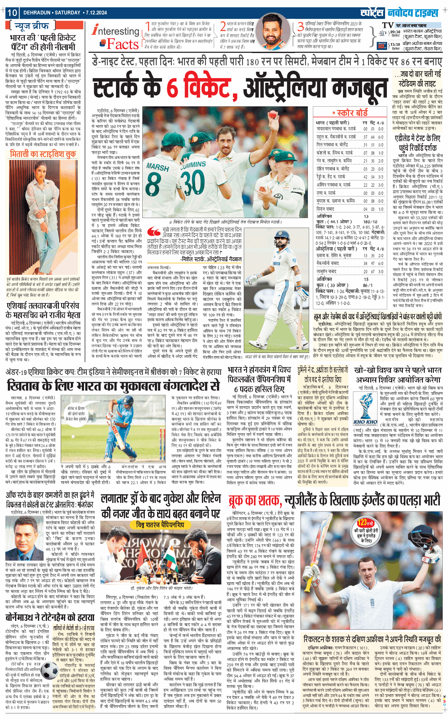 THE NAVODAYA TIMES MAIN UTTARAKHAND AND DEHRADUN 2024-12-07