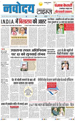 THE NAVODAYA TIMES MAIN UTTARAKHAND AND DEHRADUN 2024-12-08