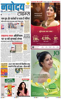 THE NAVODAYATIMES NCR MAIN 2024-12-08