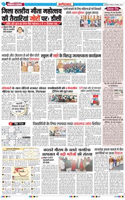 Faridabad 2024-12-08