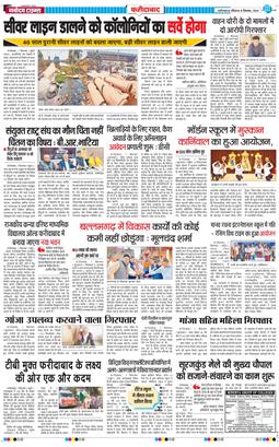 Faridabad 2024-12-08