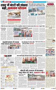 REWARI MAHENDERGARH TIMES 2024-12-08