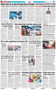 THE NAVODAYA TIMES MAIN UTTARAKHAND AND DEHRADUN 2024-12-08