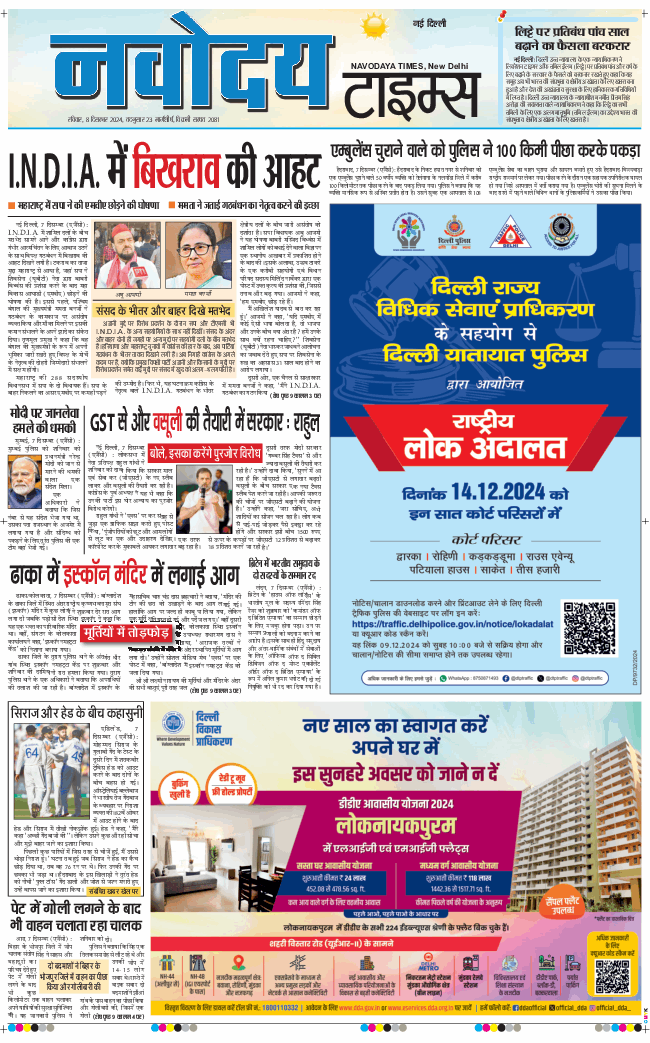 Main Edition 2024-12-08