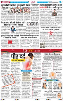 THE NAVODAYA TIMES MAIN UP 2024-12-08