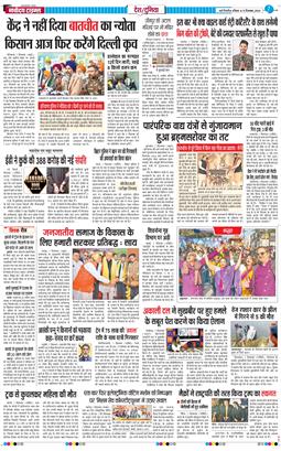 Main Edition 2024-12-08