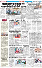 REWARI MAHENDERGARH TIMES 2024-12-08
