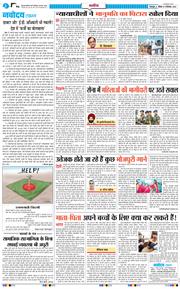 THE NAVODAYA TIMES MAIN UTTARAKHAND AND DEHRADUN 2024-12-08