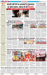 BHIWANI TIMES 2024-12-08