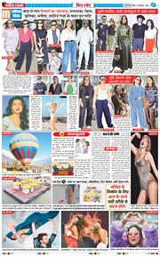 THE NAVODAYA TIMES MAIN UP 2024-12-08