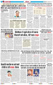 THE NAVODAYATIMES NCR MAIN 2024-12-08