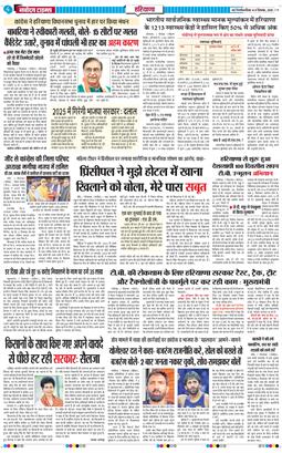 THE NAVODAYATIMES NCR MAIN 2024-12-08
