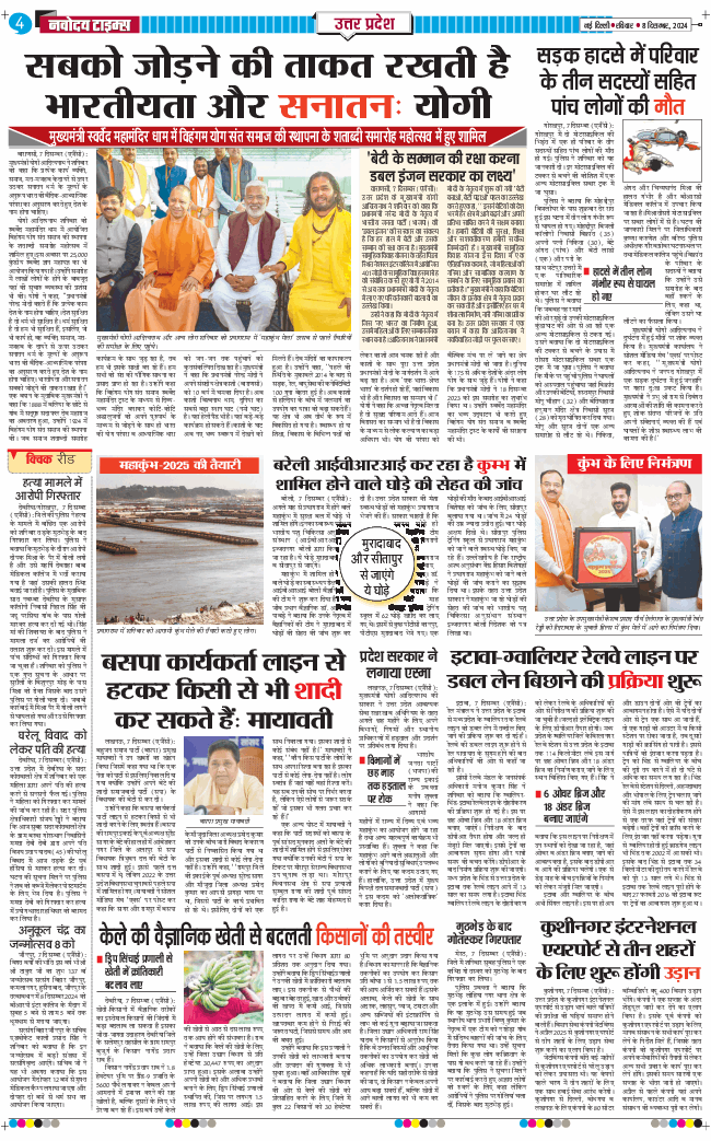 THE NAVODAYA TIMES MAIN UP 2024-12-08