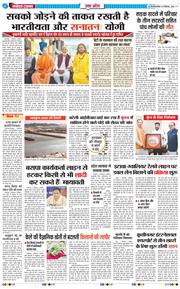THE NAVODAYA TIMES MAIN UP 2024-12-08