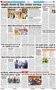 THE NAVODAYA TIMES MAIN UTTARAKHAND AND DEHRADUN 2024-12-08