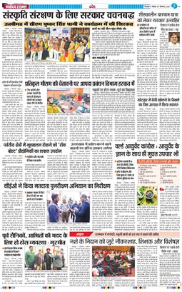 THE NAVODAYA TIMES MAIN UTTARAKHAND AND DEHRADUN 2024-12-08