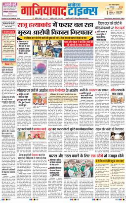 Ghaziabad 2024-12-08