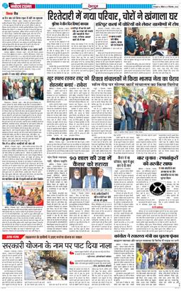 DEHRADUN TIMES 2024-12-08