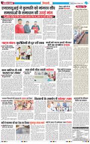 BHIWANI TIMES 2024-12-08