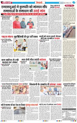 BHIWANI TIMES 2024-12-08